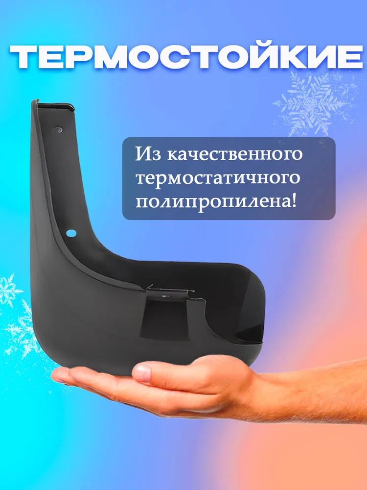 ПЕРЕДНИЕ брызговики Chevrolet Lacetti, Lanos, Daewoo Gentra (левый+правый) 96545665 96545666, вариант, фото 2