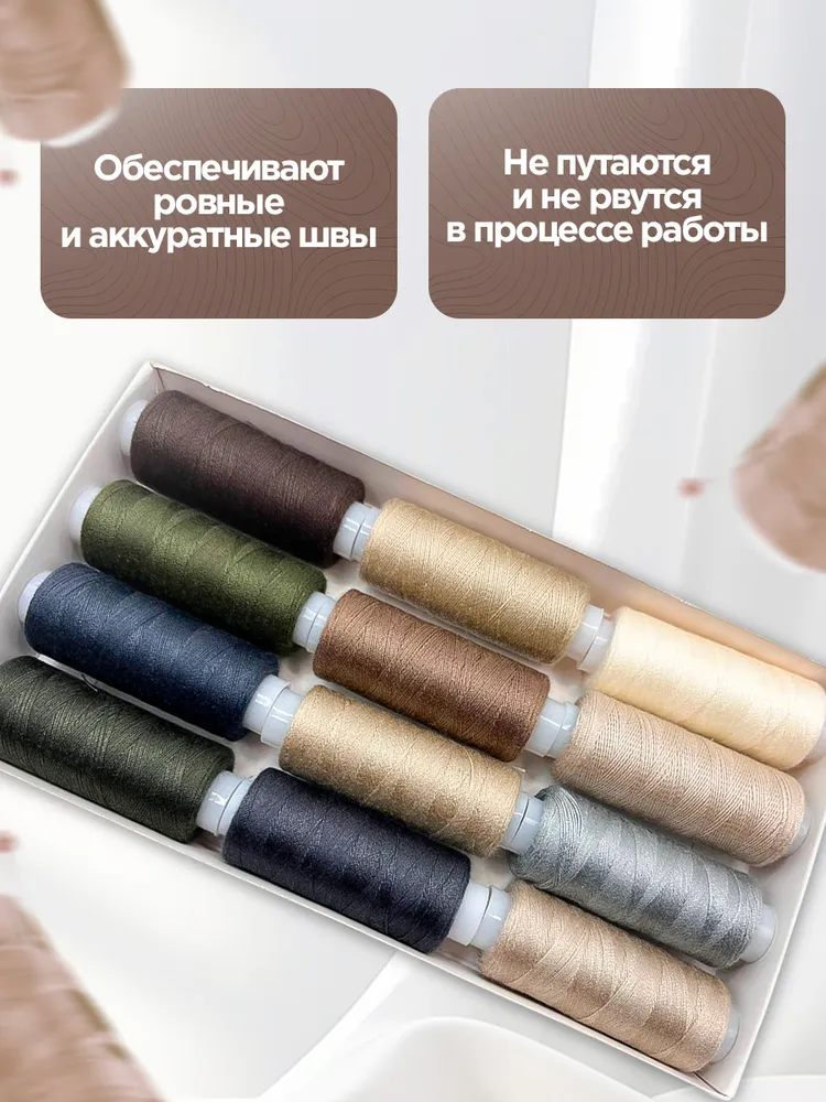 Нитки швейные 100% PE 40/2 ассорти №2 (уп 12шт/200м) VERITAS, 12 шт, 200 м, фото 6