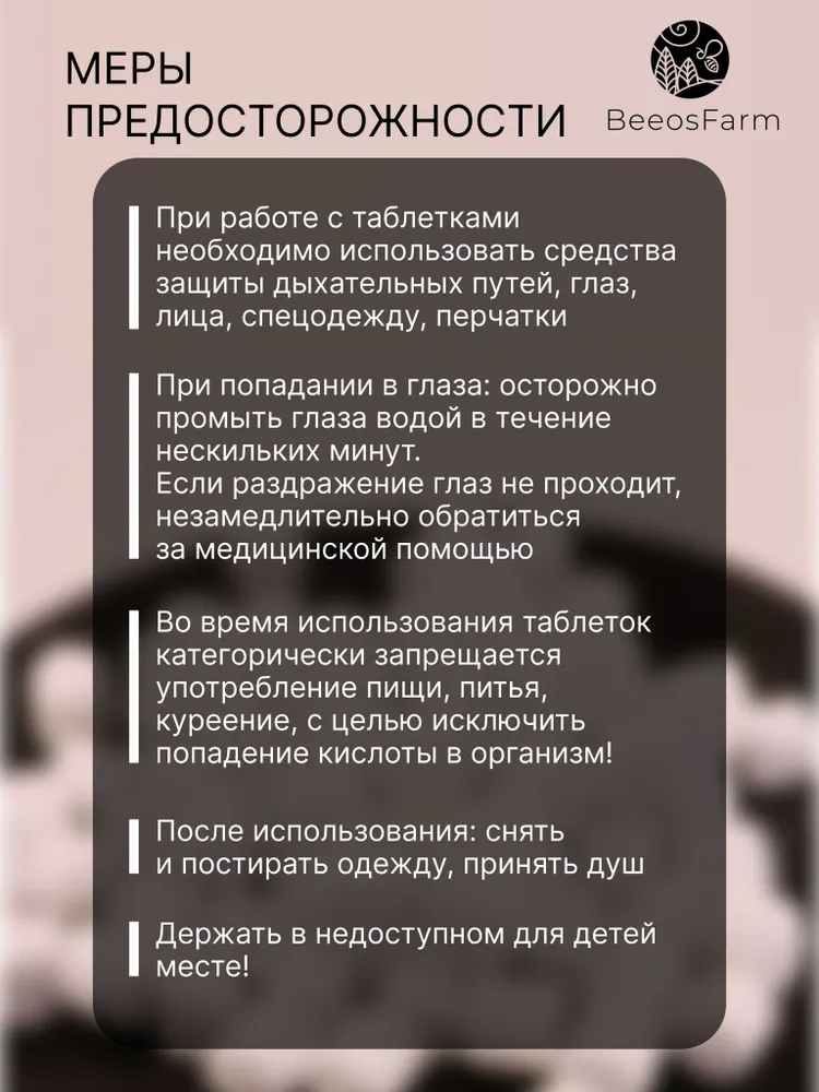 Щавелевая кислота "Таблетированная" для сублиматоров 1кг/ от Варроатоза, 1 кг, фото 3