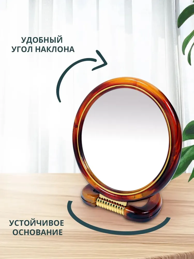 Зеркало двухстороннее настольное круглое ZCDE-36 коричневое, коричневый, фото 3