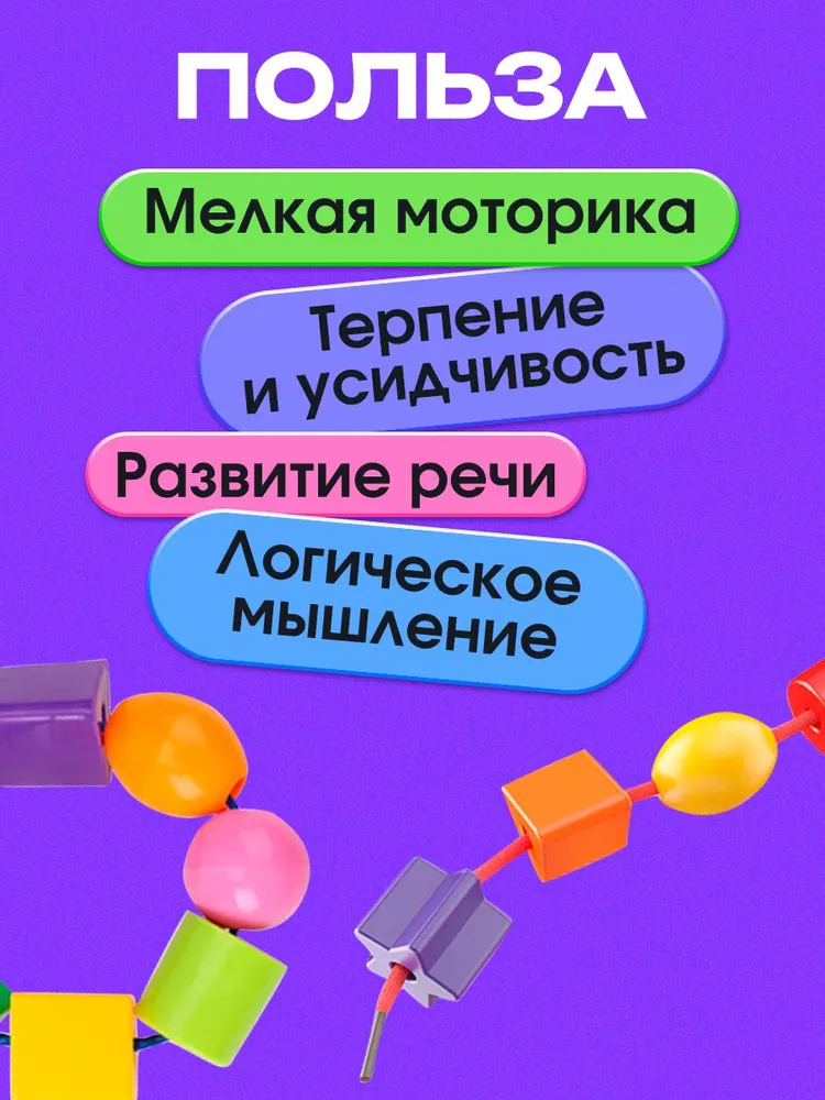 Развивающие игры для детей / Шнуровка для малышей / Сортер от 3 лет / по методике Монтессори, вариант, фото 2