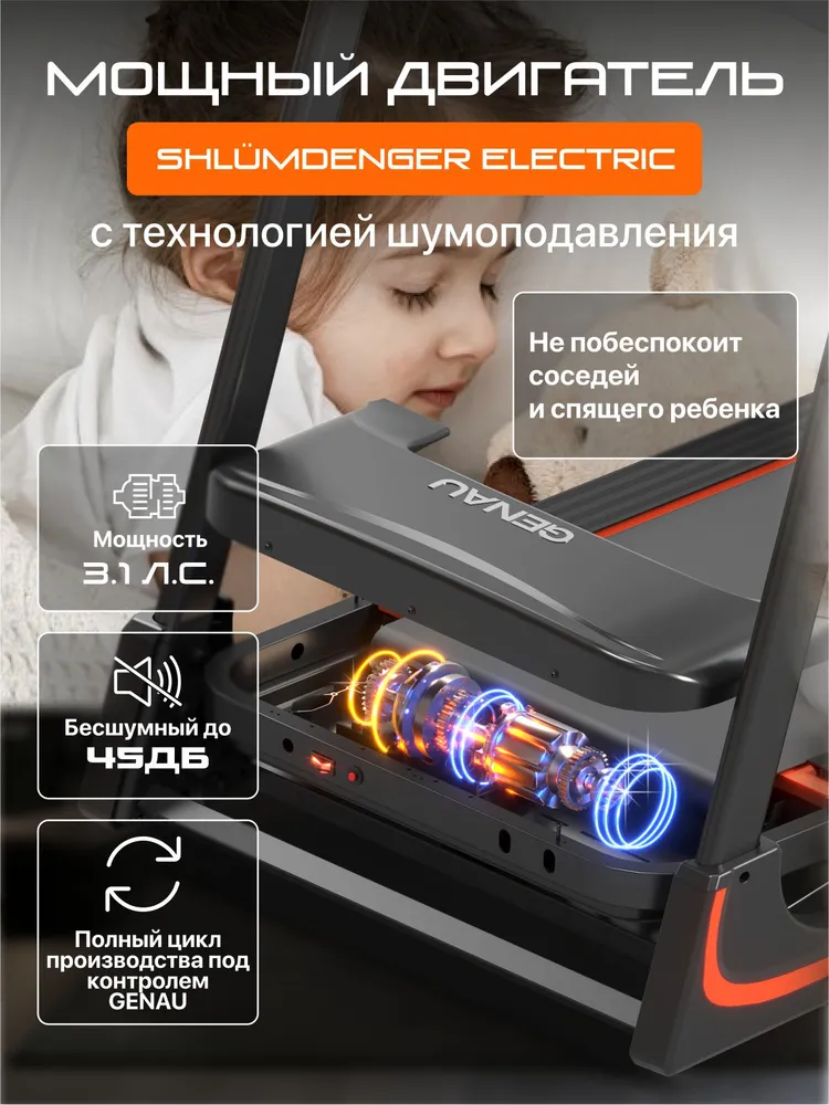 Беговая дорожка электрическая складная Genau NovaRun N5 для дома, до 16 км/ч, 28 программ, вариант, фото 2