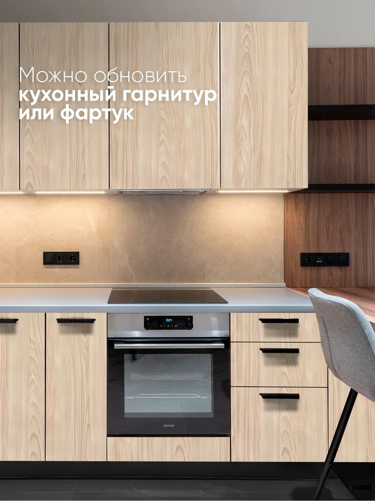 Пленка самоклеющаяся для мебели кухни 0,45*2 м EaZZY BEST 0,08 мм под дерево кремовое, 0.45x2 м, фото 4