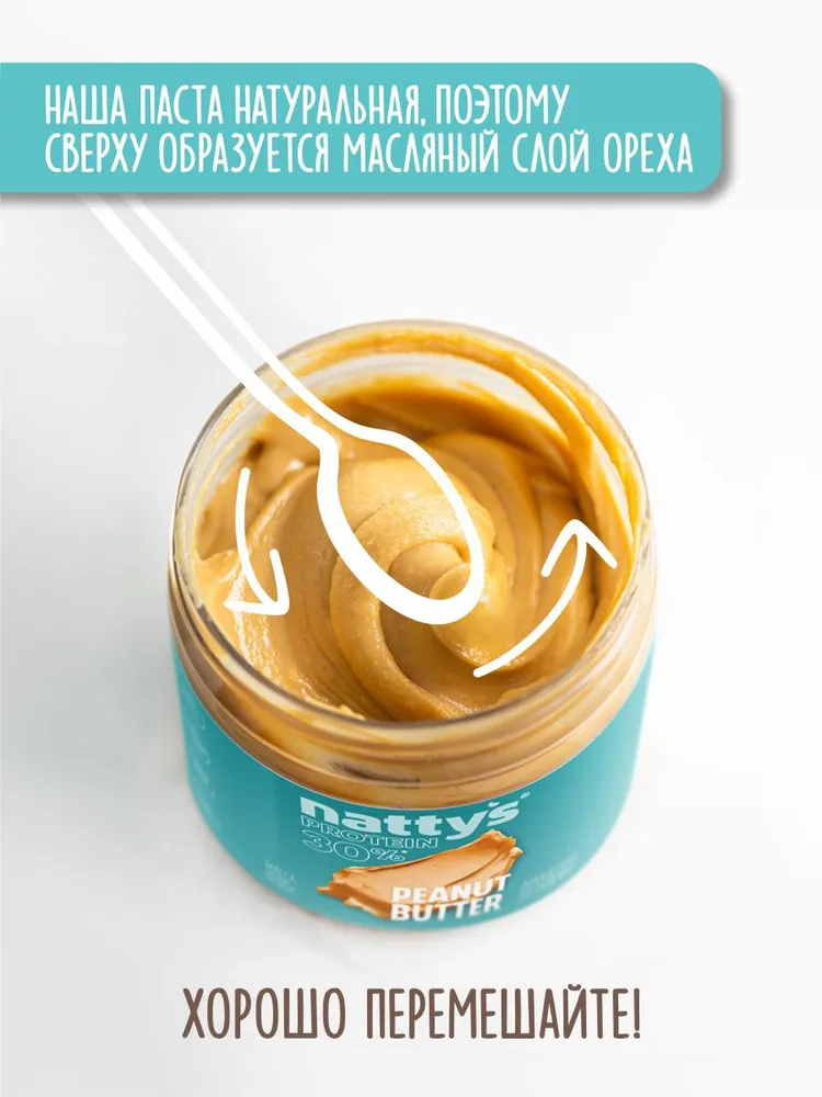 Nattys Протеиновая арахисовая паста без сахара, 325 гр, 325 г, фото 4