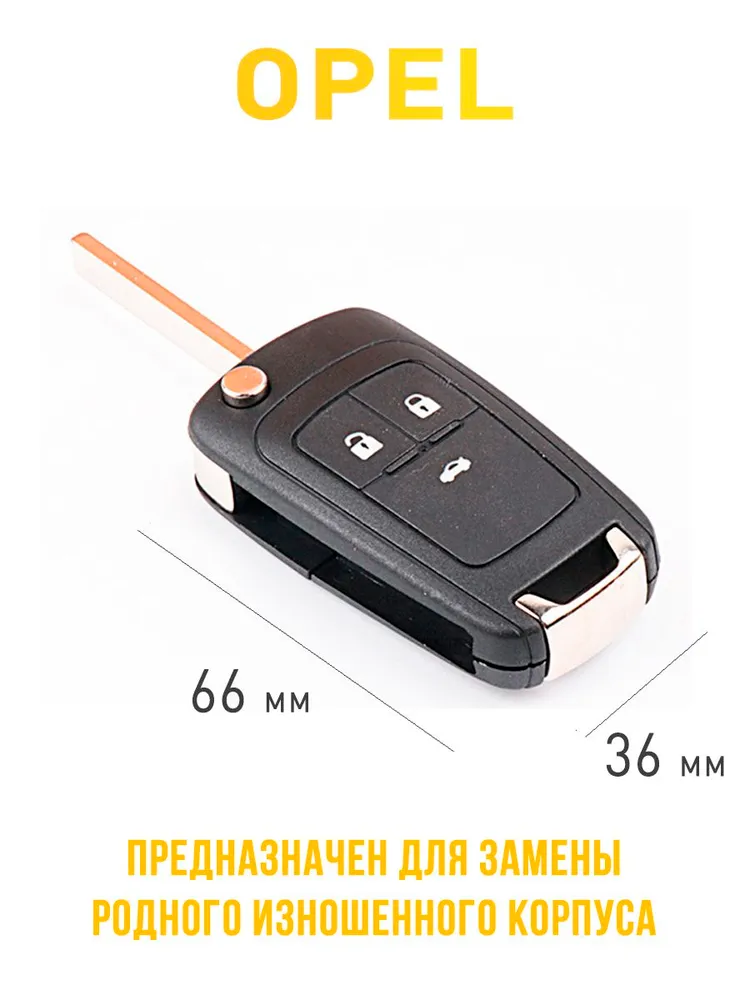 Корпус автомобильного откидного ключа Opel / Опель Astra Insignia Meriva Zafira 3 кнопки, вариант, фото 3