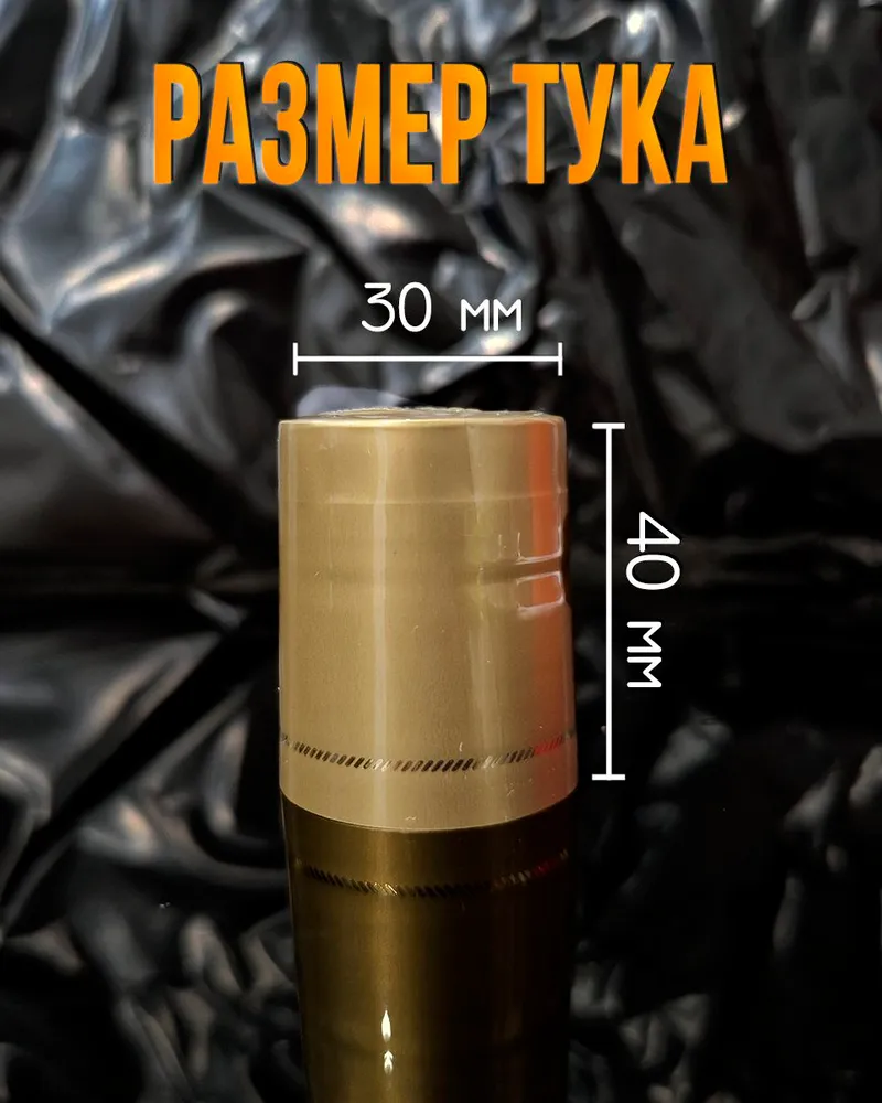 Термоусадочный колпачок для бутылки 40x30 мм, черный , 20 штук + этикетки 20 штук., 40x30 мм, фото 2