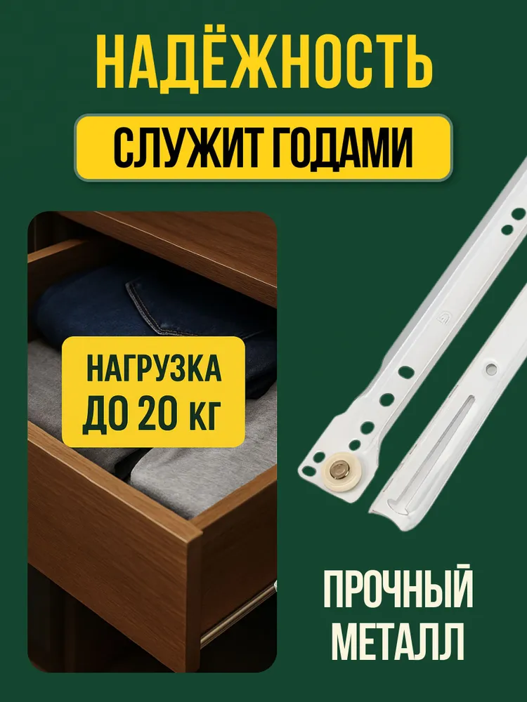 Направляющие роликовые 450 на 4 ящика, вариант, фото 4