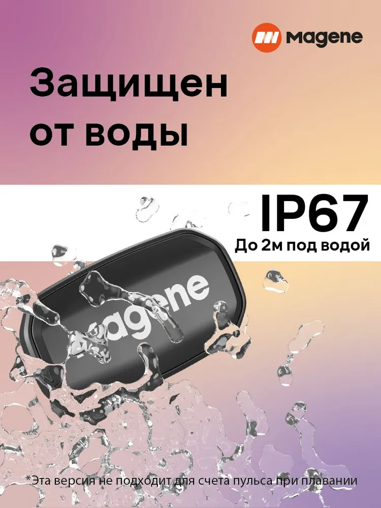Нагрудный пульсометр Magene H303 (монитор сердечного ритма) Bluetooth, ANT+, вариант, фото 4