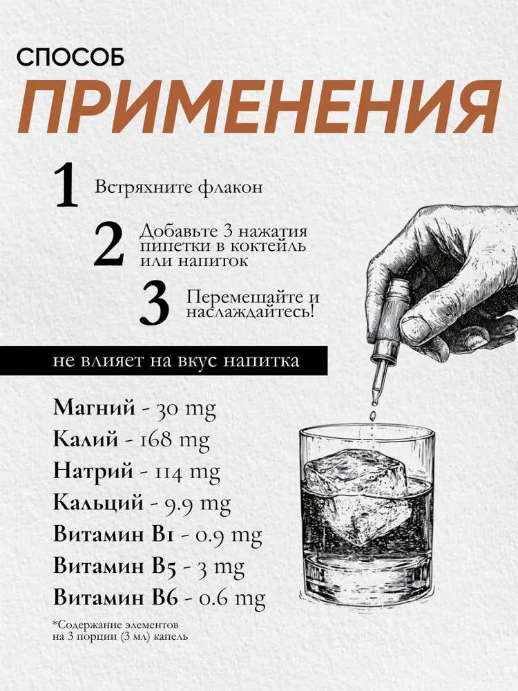 Электролиты Drinksome для уменьшения похмелья, изотоник для восстановления, концентрат 50 мл, 50 мл, фото 3