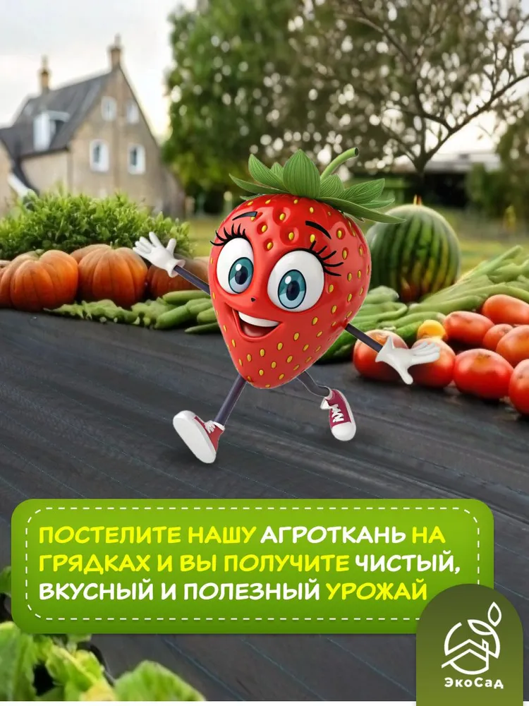 Агроткань 0,55х20 м, укрывной материал от сорняков 100 гр/м2, агротекстиль для клубники, для дорожек Эко Сад., 0.55x20 м, 100 г, фото 3