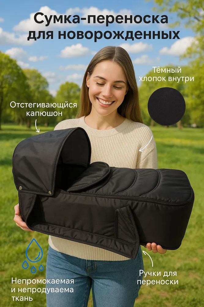 Сумка переноска для новорожденного Slaro Black, черный, фото 6