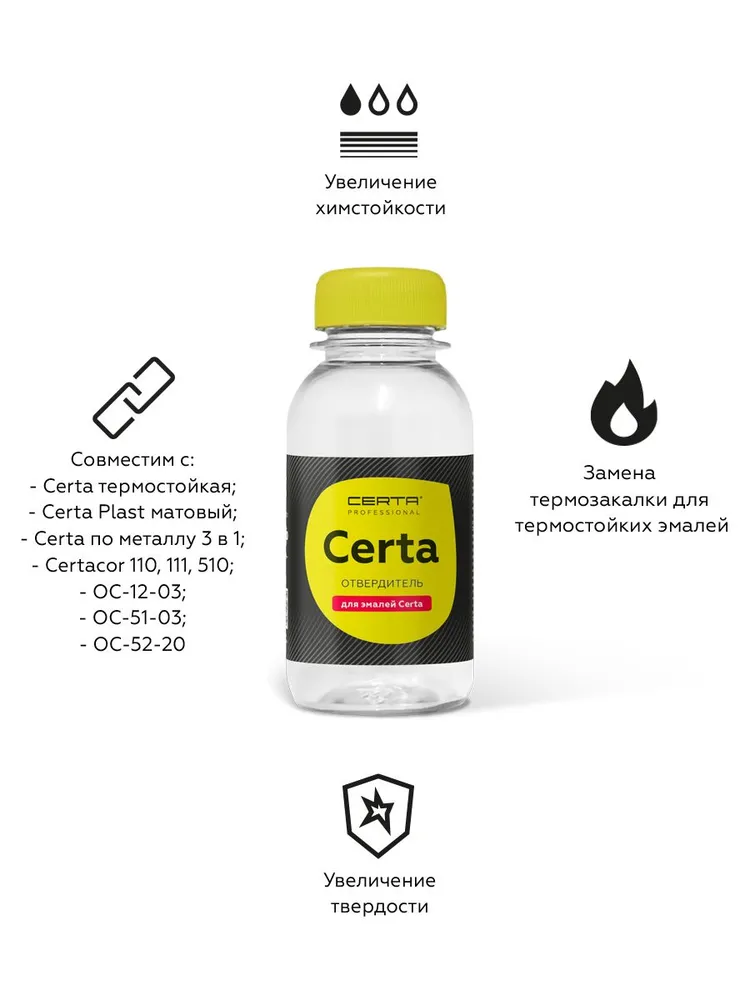 Отвердитель для кремнийорганических красок CERTA, 0,1 кг, 100 г, фото 2
