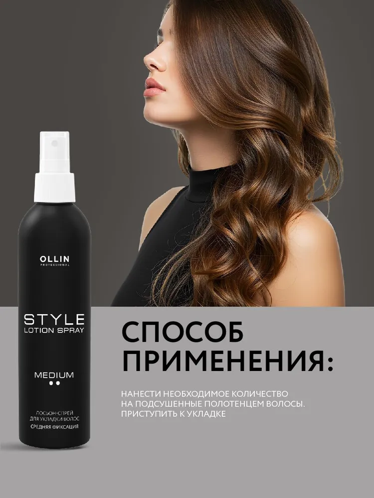 OLLIN PROFESSIONAL Спрей для укладки волос STYLE лосьон средней фиксации 250 мл, 250 мл, фото 4
