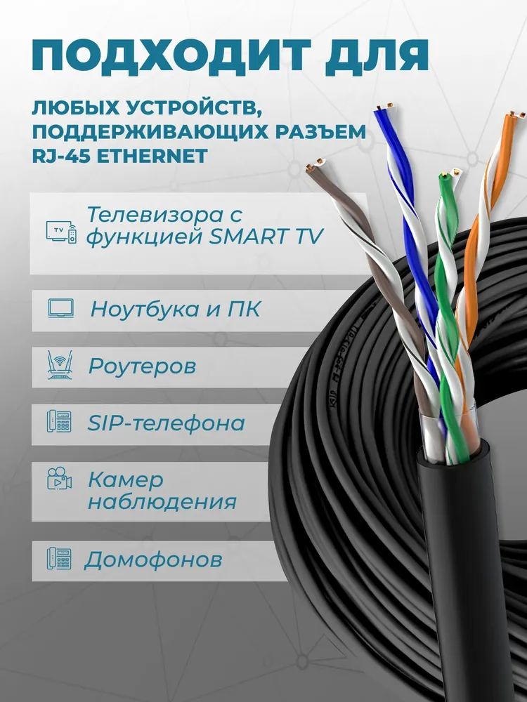 Витая пара кабель уличный, UTP кабель уличный, витая пара, 150 метров, CCA, 5e, 8 жил, 4pr, 150 м, фото 4