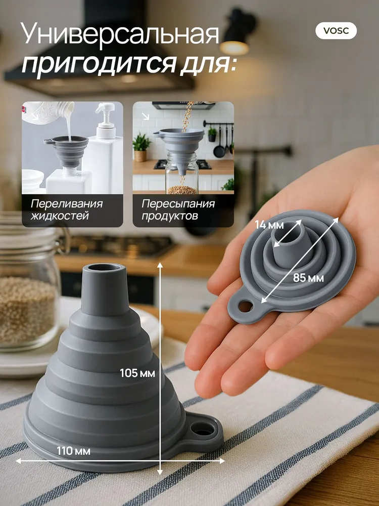 Складная кухонная воронка, силиконовая, серая, серый, фото 5