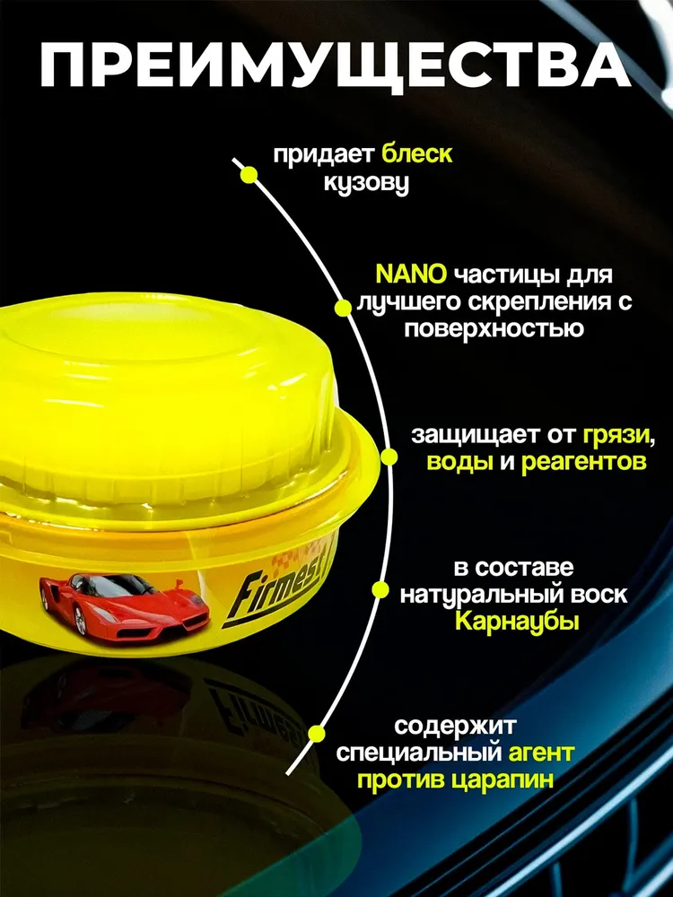 Воск автомобильный, 250 мл, 1 шт., 250 мл, 1 шт, фото 2