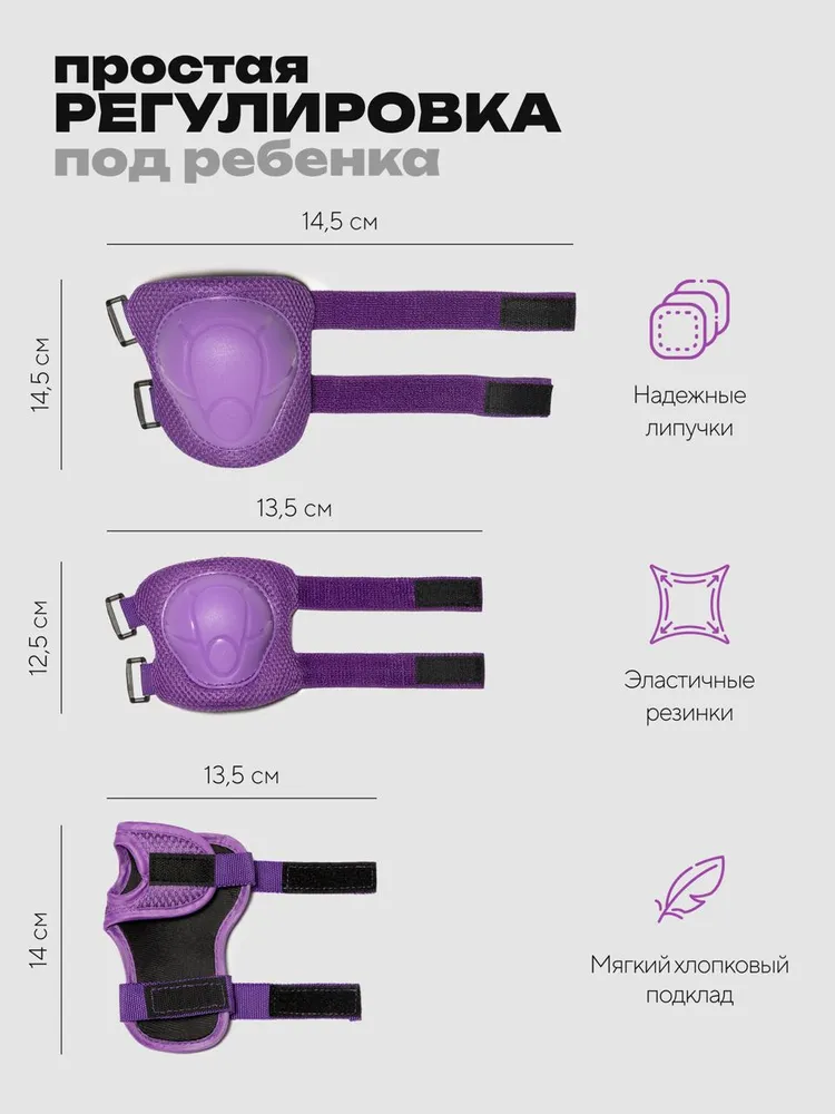 Little Star Shop Комплект защиты для спорта, размер: 8 (M), вариант, фото 4