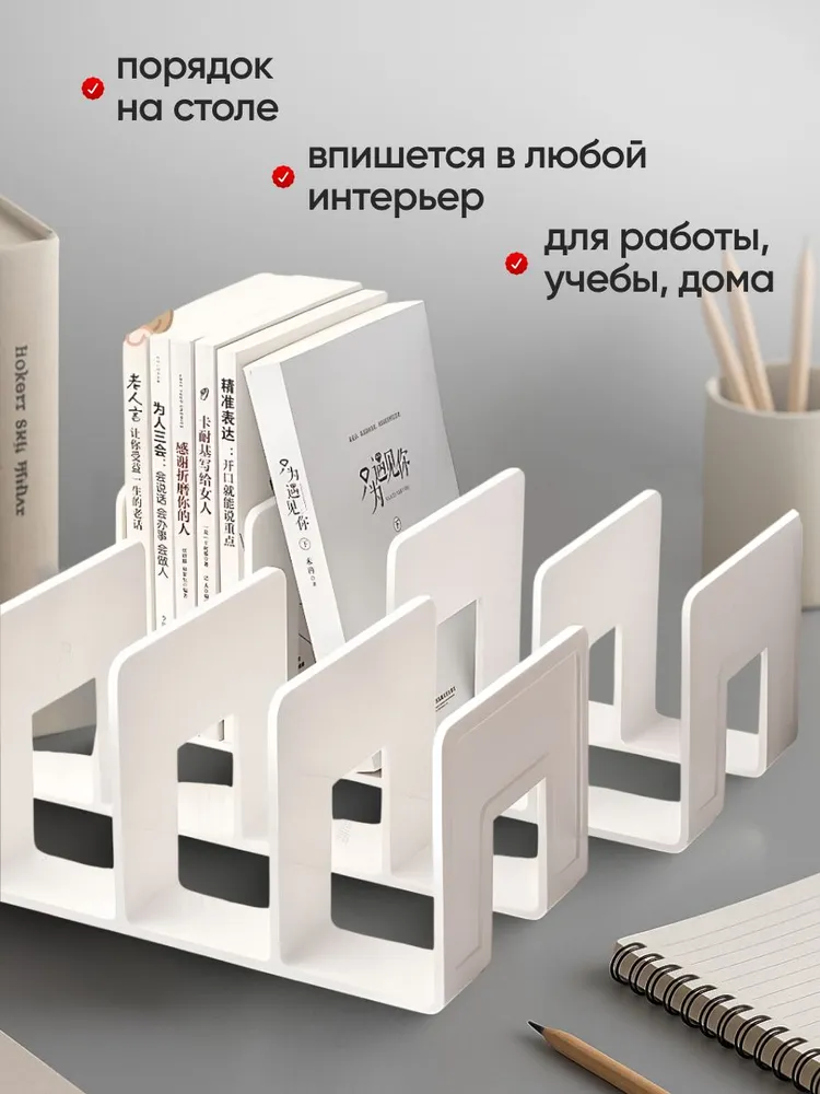 Подставка для книг и учебников. Органайзер для книг, документов и канцелярий. Для офиса и дома., вариант, фото 2