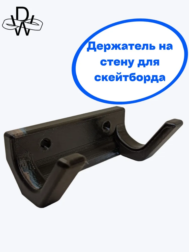 Держатель/крепление для скейтборда/самоката на стену, вариант