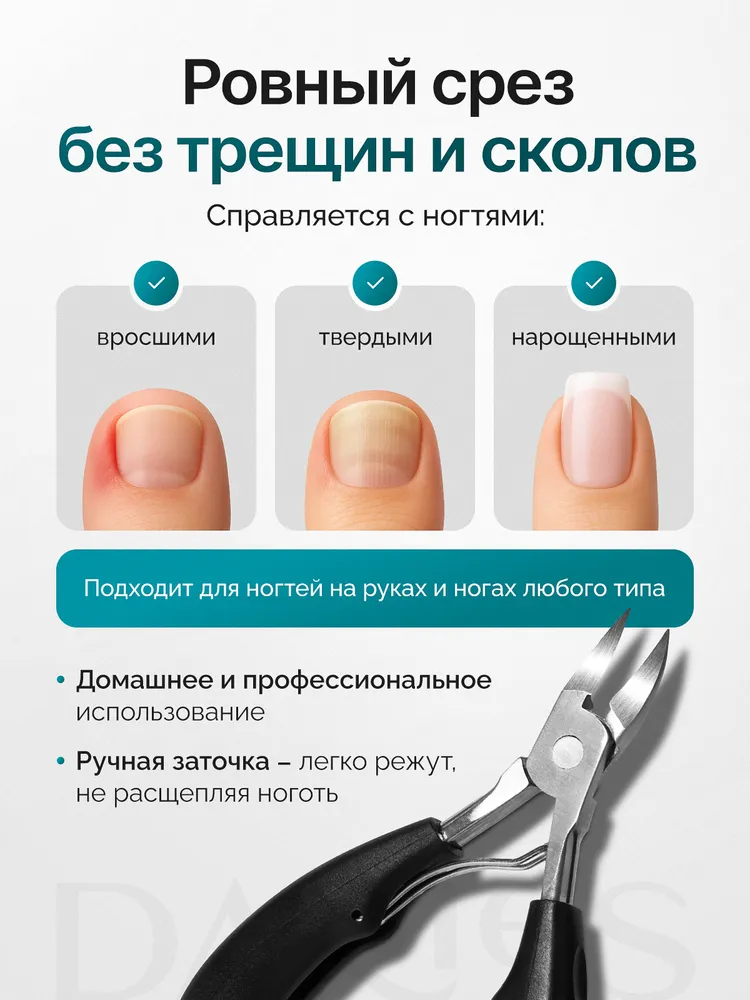 Кусачки для ногтей, кусачки для вросших ногтей на ногах, щипцы для педикюра, вариант, фото 4