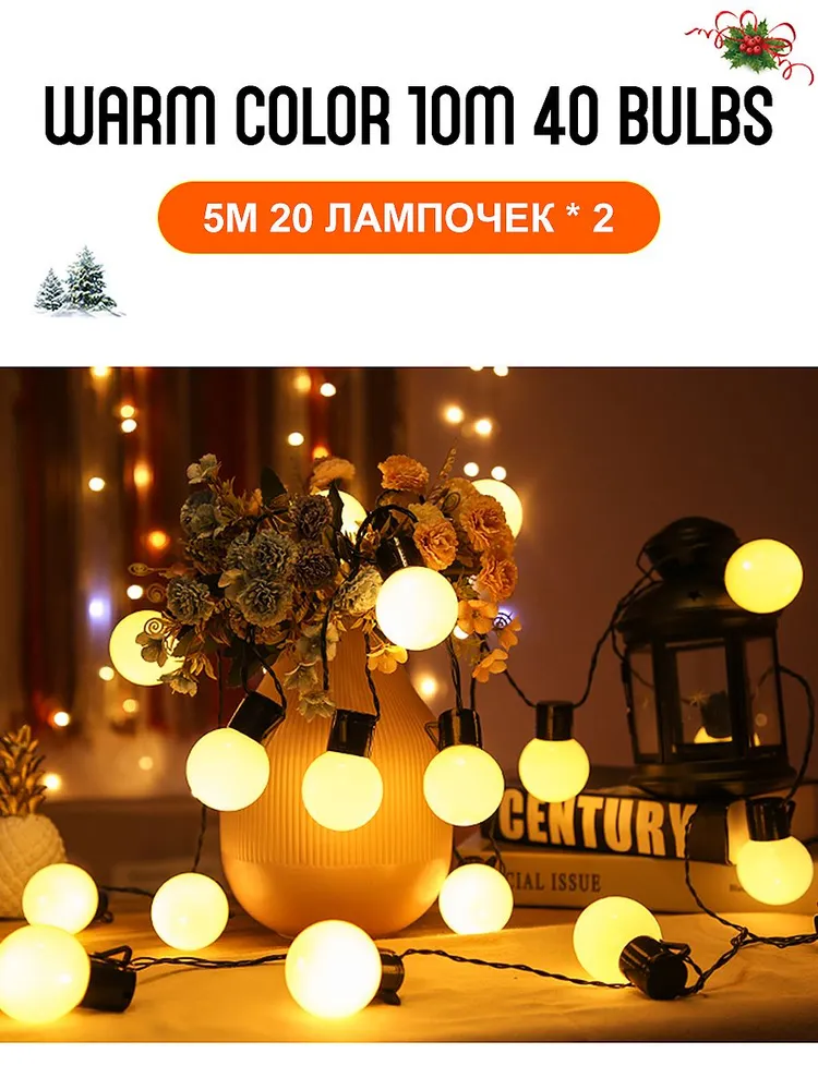Электрическая гирлянда ретро Светодиодная наружного сада 10 метров 40 ламп, 10 м, фото 2