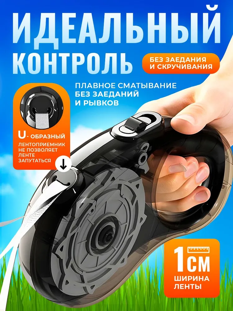 Поводок рулетка для собак мелких и средних пород 5м 20кг, 20 кг, 5 м, фото 2