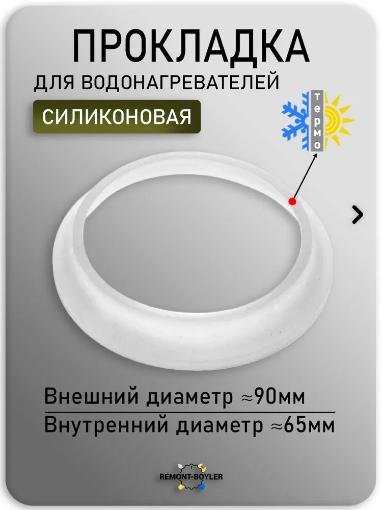 ТЭН для водонагревателя Thermex Dion, SPR GS 2500W/220V, нерж., фланец 92мм., под винт, 2500 Вт, фото 6