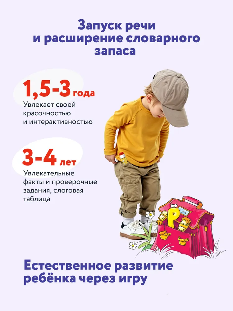 Говорящий карандаш и "Веселая Азбука" -Интерактивная, обучающая игрушка, говорящая книга, вариант, фото 6