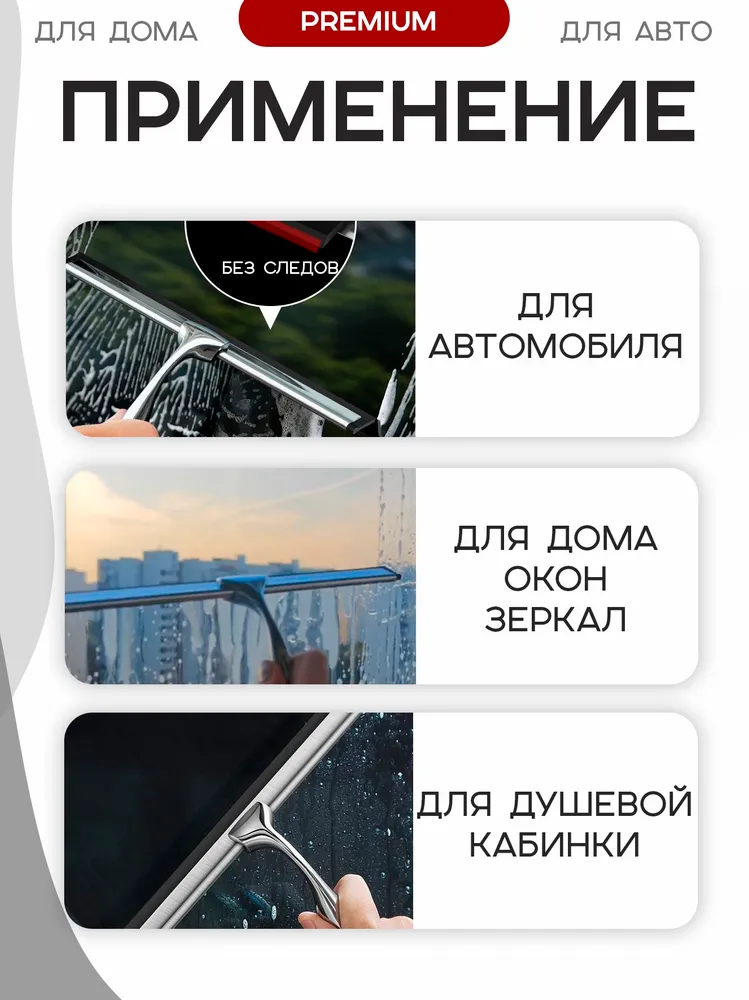 Стальной водосгон для стекол, 25 см, водосгон для окон, скребок для мытья окон, вариант, фото 2