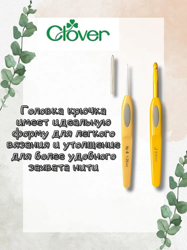 Крючок для вязания Clover Soft Touch 2.0 мм, 2.0 мм, фото 4