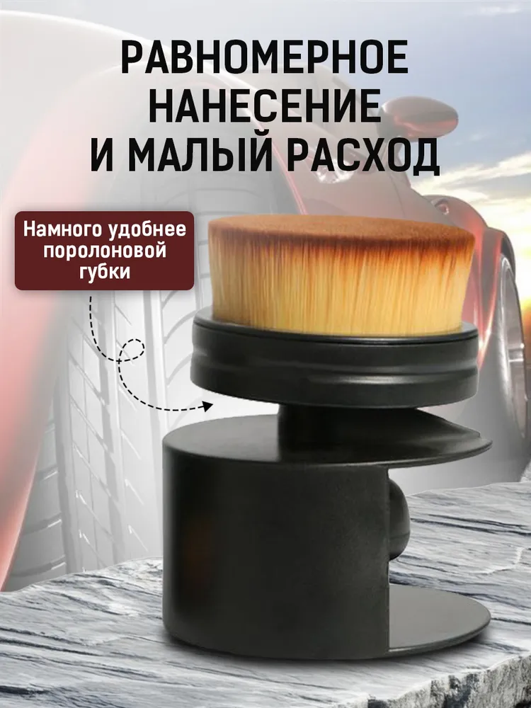 Аппликатор для чернения резины и шин ворсовый, щетка для ухода за шинами автомобиля, черный, фото 3