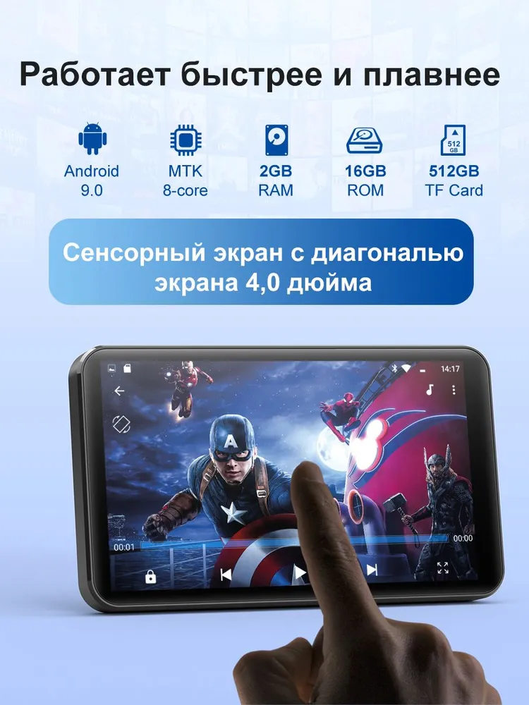 mp3 плеер MECHEN H1-PRO 16 Гб белое с Bluetooth и WIFI/ 4-дюймовый сенсорный экран/Несколько форматов воспроизведения музыки, 16 ГБ, фото 3