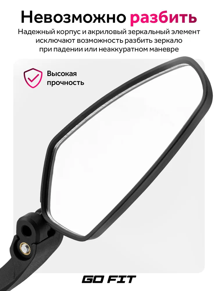 Зеркало заднего вида GO FIT Active, для велосипеда, скутера, самоката, электросамоката, крепление правое, черный, черный, фото 5