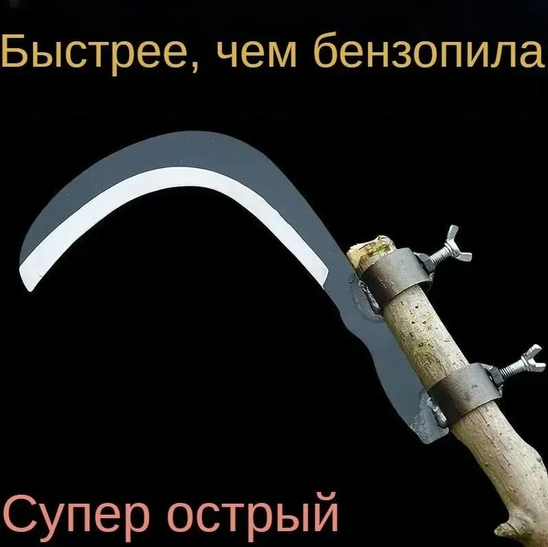Серп высоколегированная сталь лезвие 18 см 1 мм рукоять 18 см, вариант, фото 3