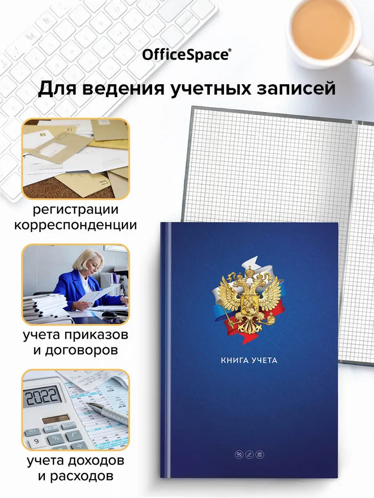 Книга учета в клетку 96 листов, вариант, фото 3