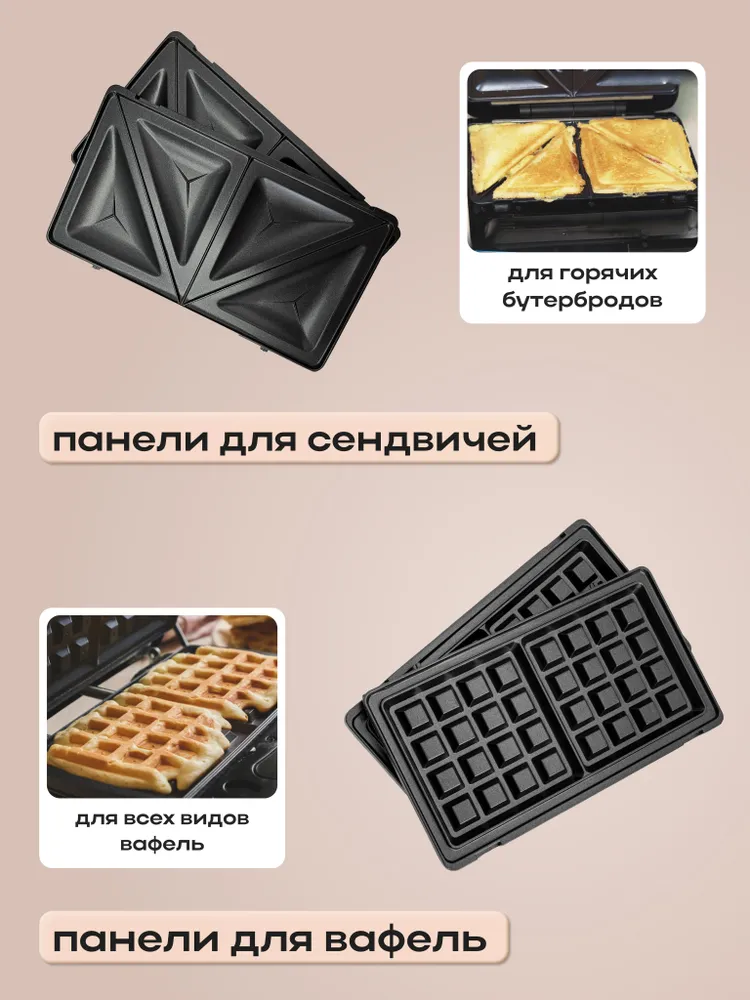 Вафельница мультипекарь BRAYER BR2309, 4 в 1, 850 Вт, панель 22,5*12,6 см, съемные панели, 22.5x12.6 см, 850 Вт, фото 4