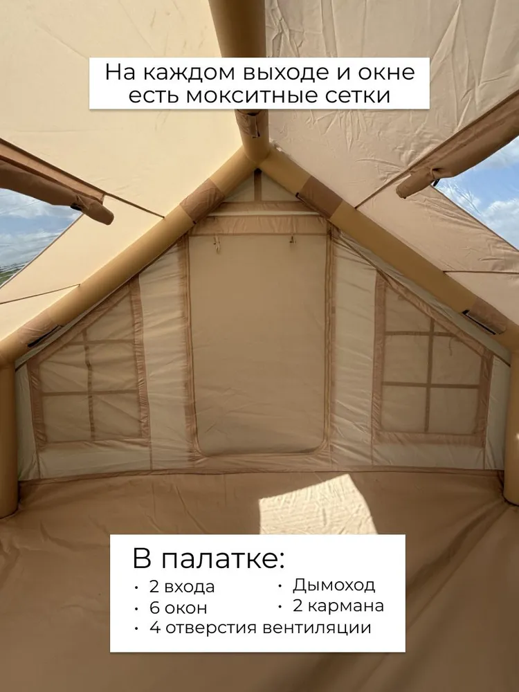 Надувная палатка туристическая TROPHY HUNTER, палатка для кемпинга 6.5 кв/м 302*215*200 см, 302x215x200 см, фото 4
