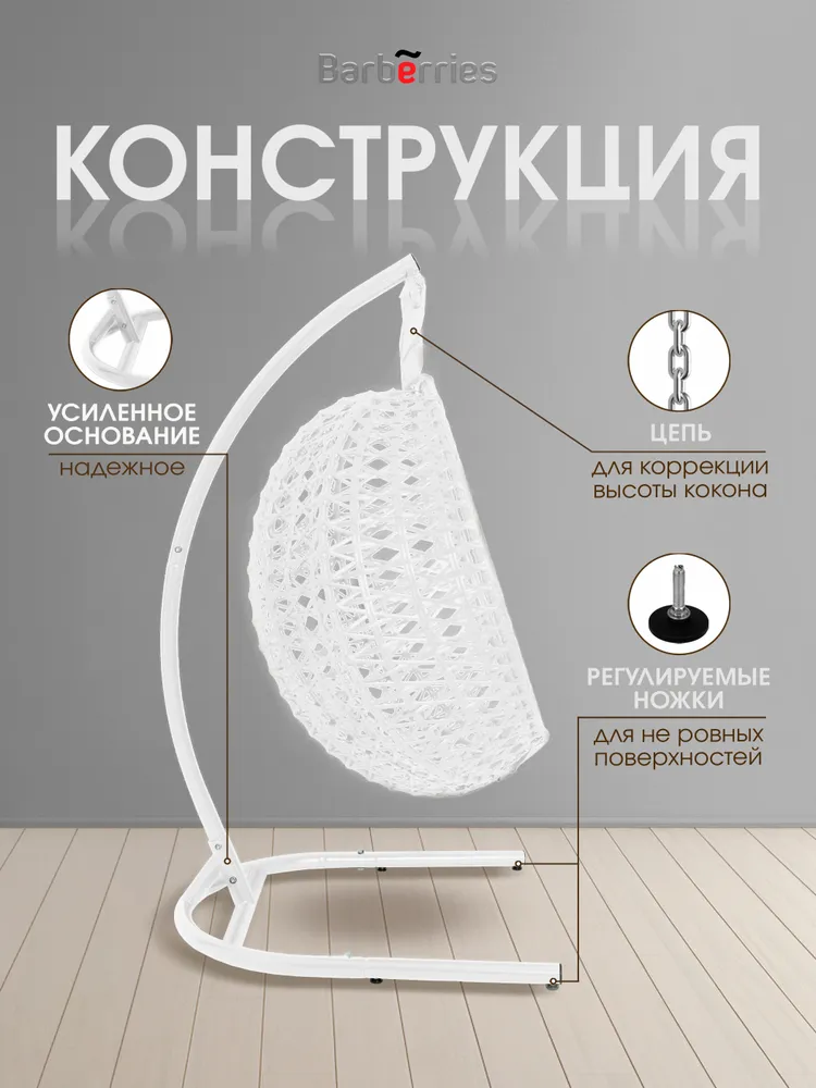 Подвесное кресло кокон на стойке CRYSTA, вариант, фото 4