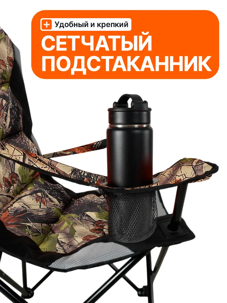 Стул складной туристический "President Fish" 8750 315 камуфляж, камуфляж, фото 3