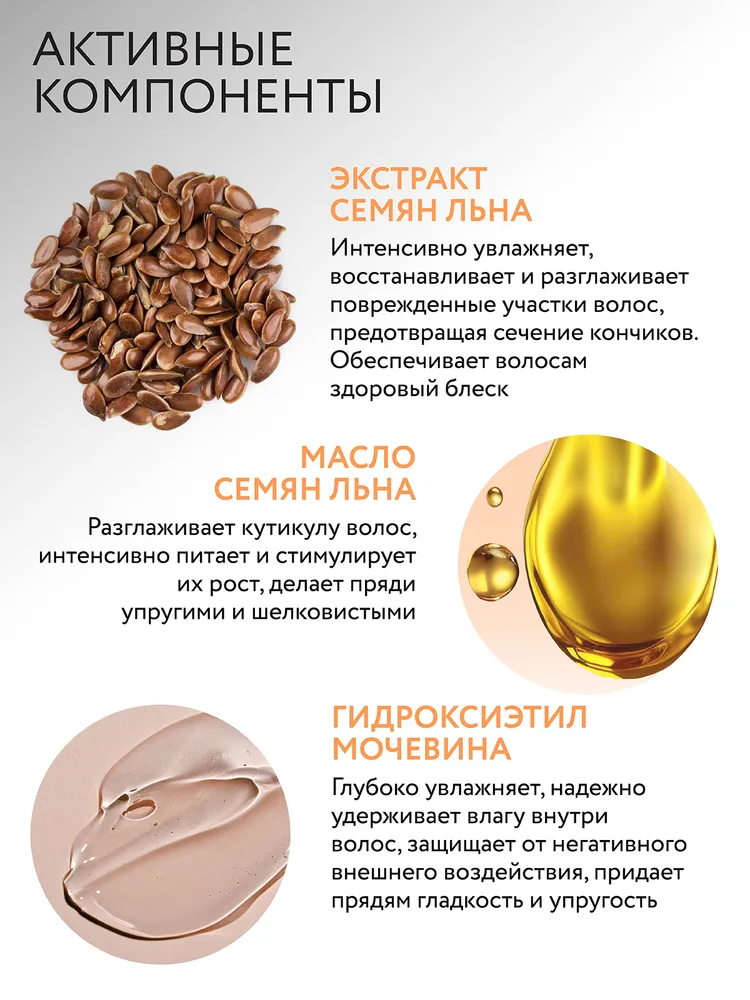 OLLIN PROFESSIONAL Набор для восстановления волос SALON BEAUTY шампунь и бальзам для волос с экстактом семян льна, вариант, фото 4