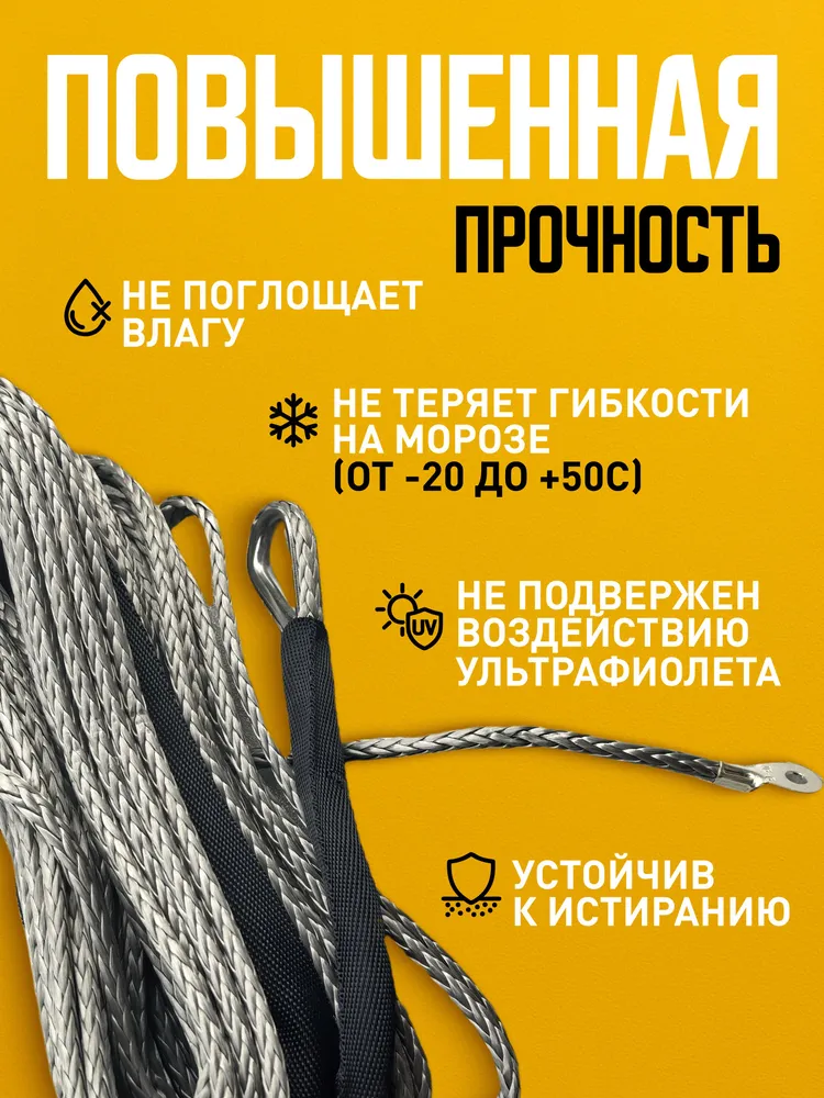 Трос для лебедки 6*15 (синий) / Синтетический трос для буксировки, 5x15, фото 2