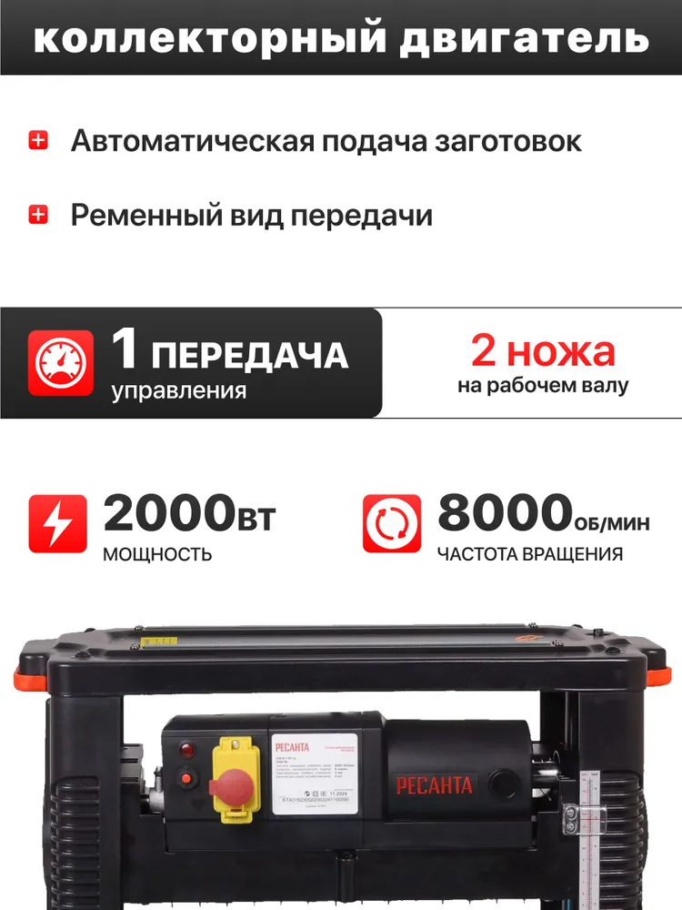 Станок рейсмусовый Ресанта РС-330/1С, ГАРАНТИЯ 5 ЛЕТ, вариант, фото 2
