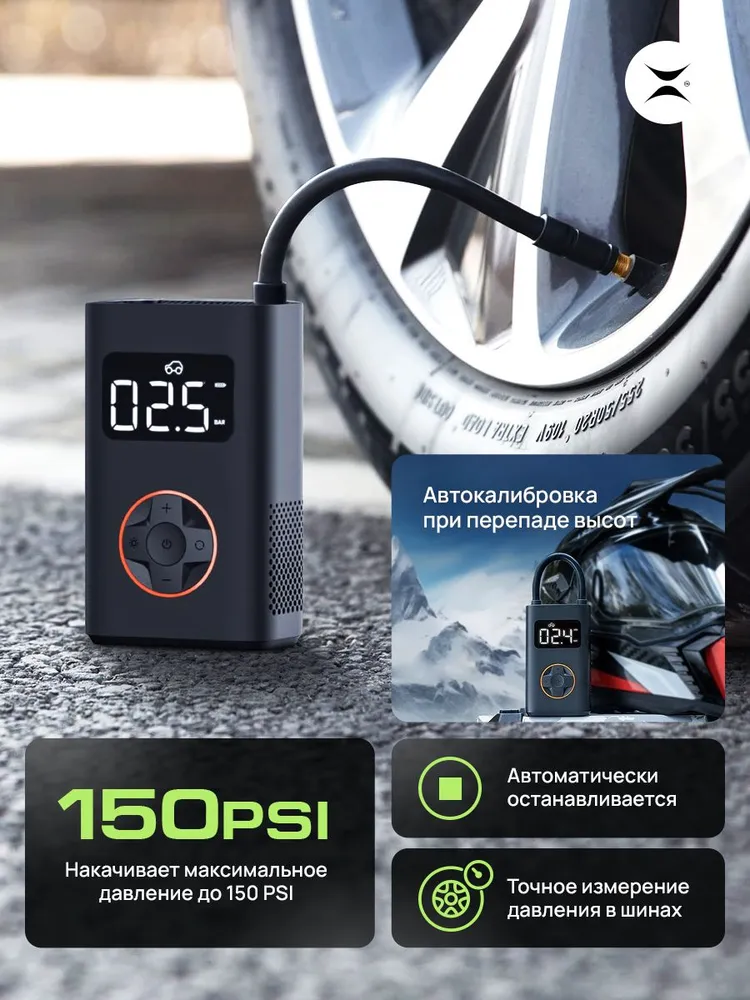 Насос велосипедный электрический panaride Air Pro компрессор портативный для велосипеда самоката автомобиля, вариант, фото 4