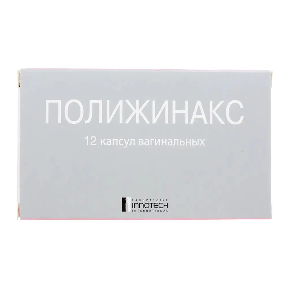 Полижинакс, капсулы вагинальные, 12 шт., 12 шт