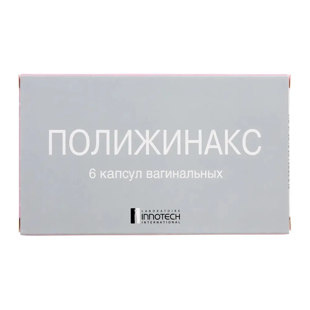 Полижинакс, капсулы вагинальные, 6 шт., 6 шт