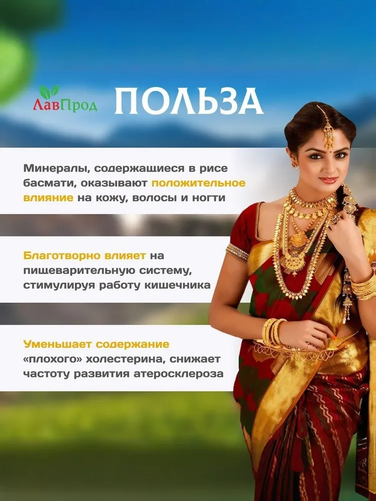 Рис индийский басмати пропаренный для плова RaajaKHaNN 1 кг, 1 кг, фото 3