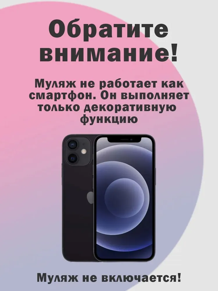 Муляж Айфoн 12 Черный + прозрачный чехол, черный, фото 4