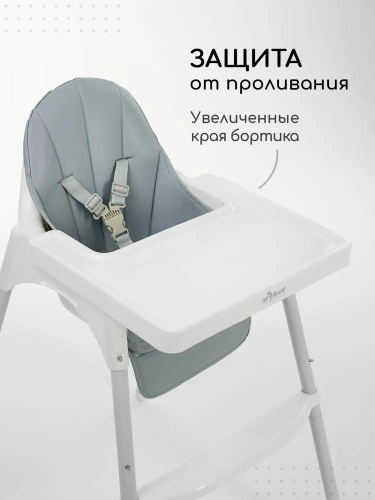 Стульчик для кормления Miyoumi-Cloud, вариант, фото 6