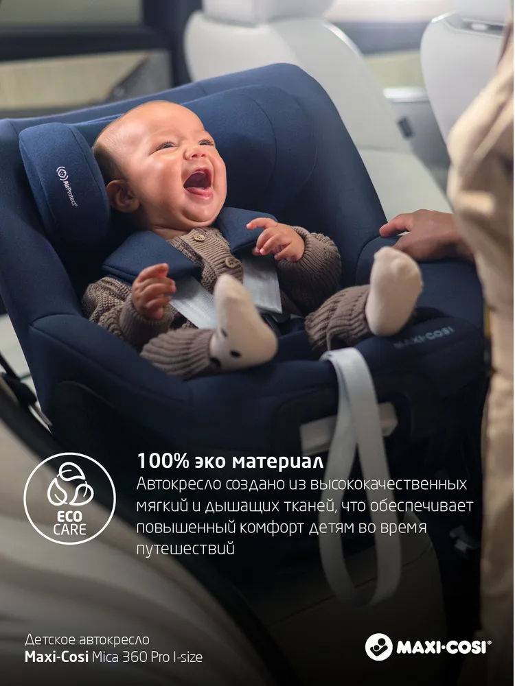 Автокресло детское с базой Maxi-Cosi "Mica 360 Pro" от 0 до 4 лет, группа 0/1 (0-18 кг), поворотное на 360 с положением для сна, крепление isofix, цвет Authentic truffle, 18 кг, фото 2