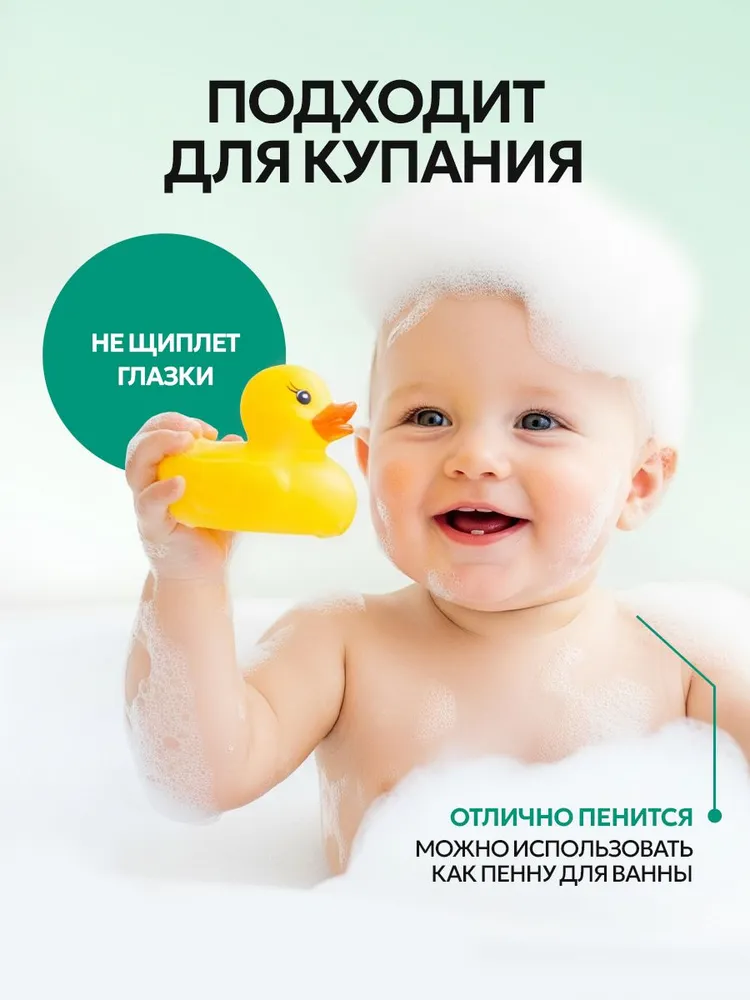 Шампунь детский без слез 1000 мл NICE by SEPTIVIT, 1 л, фото 5